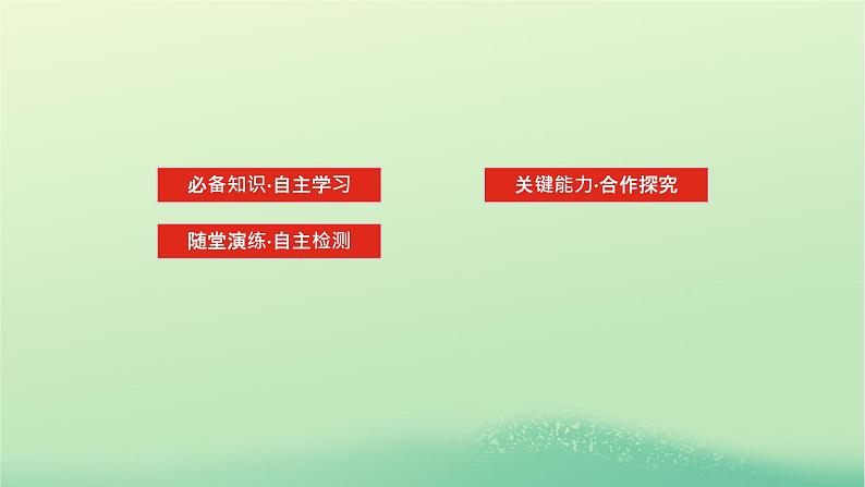 2022_2023学年新教材高中物理第四章牛顿运动定律6牛顿运动定律的应用课件教科版必修第一册02