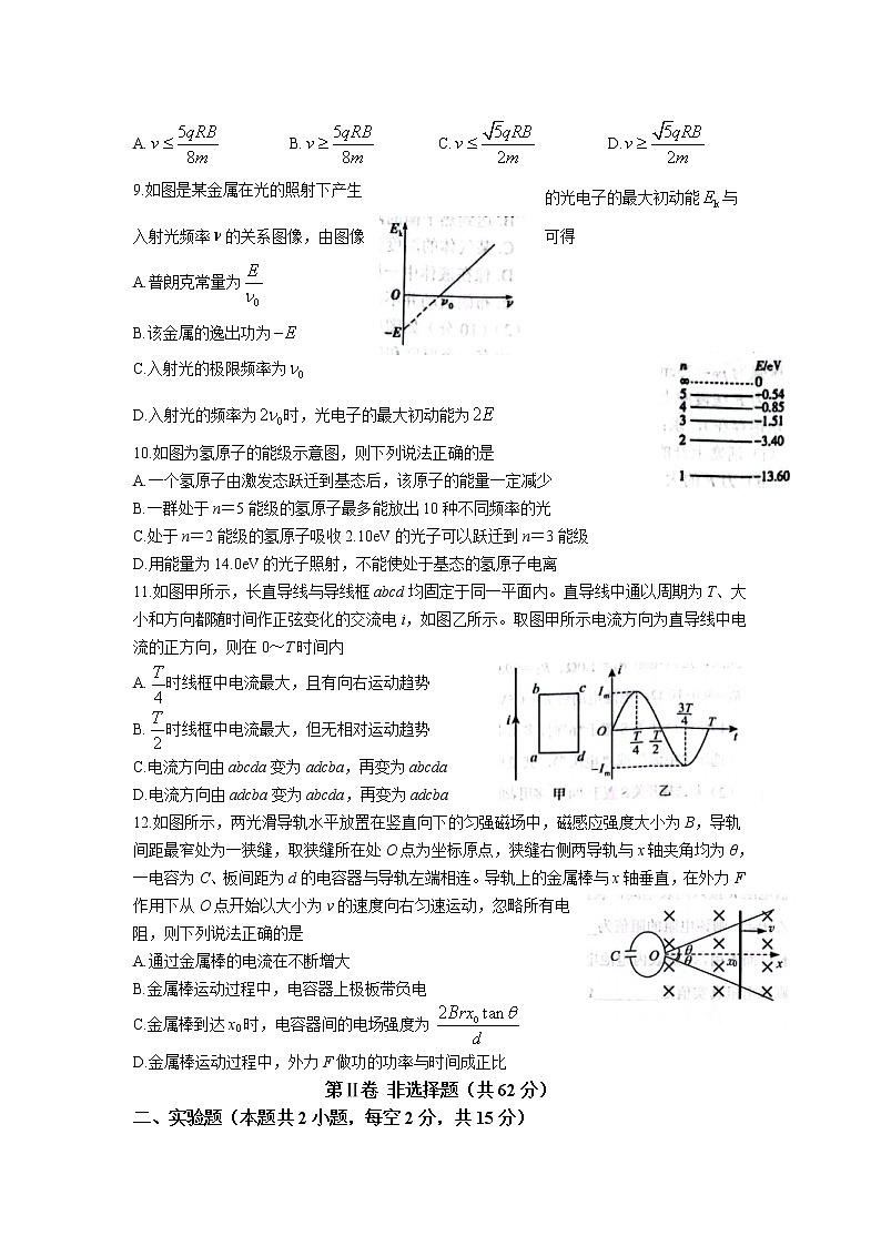2021-2022学年河南省驻马店市高二下学期期末考试物理试题（Word版）03