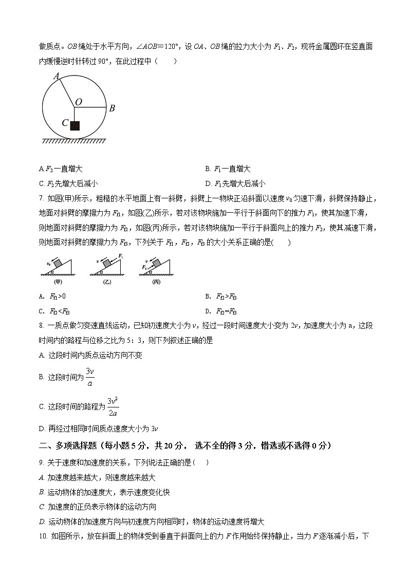 2023届湖南省邵阳市第二中学高三（上）第二次月考物理试题（word版）03