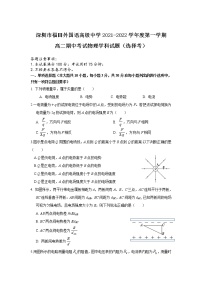 2021-2022学年广东省深圳市福田区外国语高级中学高二上学期期中考试（选择考）物理试题（Word版）