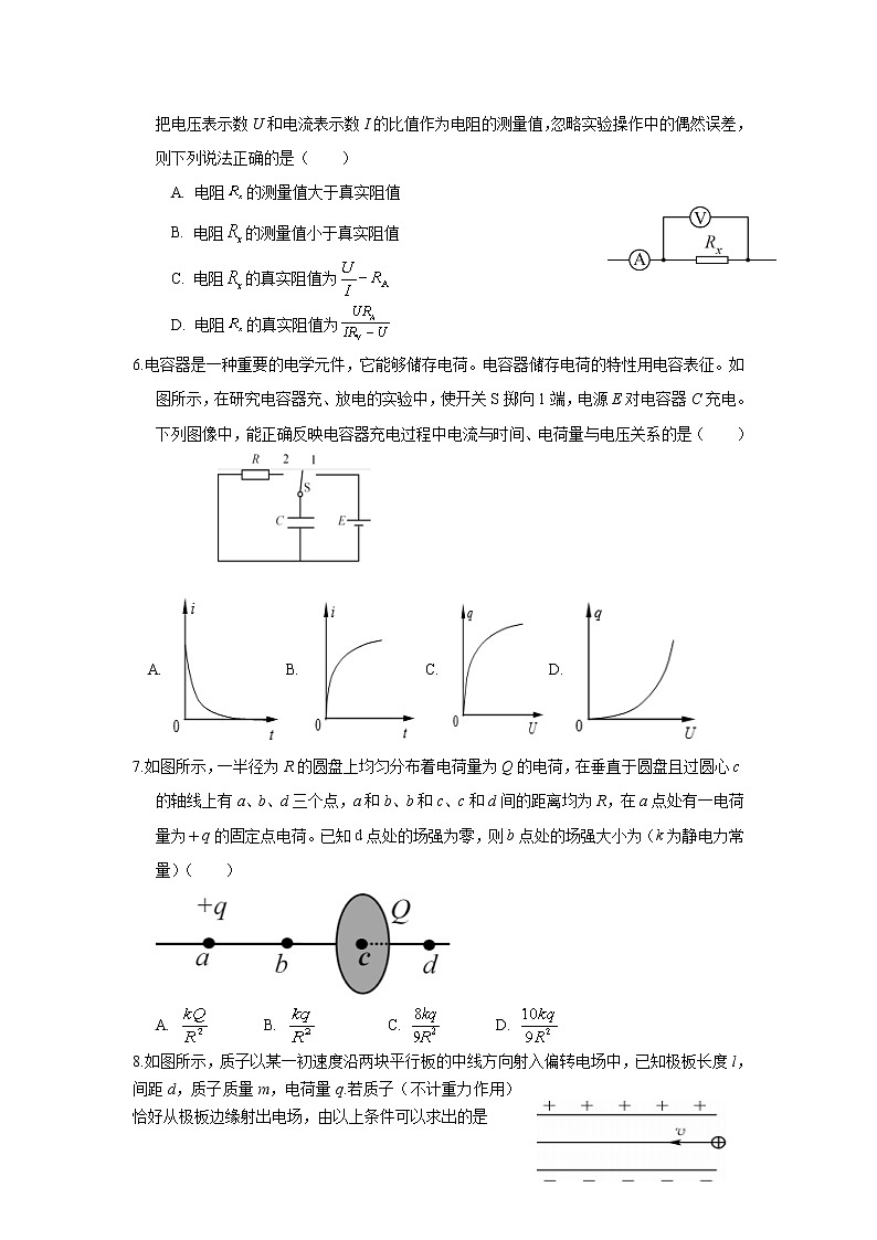 2021-2022学年广东省深圳市福田区外国语高级中学高二上学期期中考试（选择考）物理试题（Word版）第2页