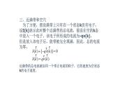 2021-2022学年高二物理竞赛课件：导体、绝缘体和半导体的能带论解释