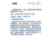 2021-2022学年高二物理竞赛课件：晶体结构中的缺陷