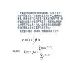 2021-2022学年高二物理竞赛课件：晶格热容的量子理论