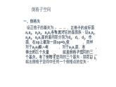 2021-2022学年高二物理竞赛课件：倒格子空间