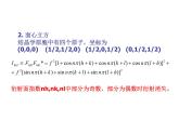 2021-2022学年高二物理竞赛课件：三种常见晶体结构的衍射消光条件