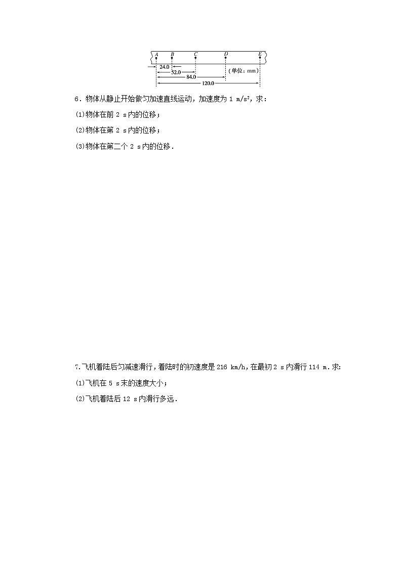 2022_2023学年新教材高中物理课时素养评价6匀变速直线运动位移与时间的关系教科版必修第一册第2页