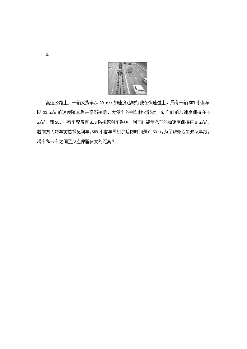 2022_2023学年新教材高中物理课时素养评价6匀变速直线运动位移与时间的关系教科版必修第一册第3页