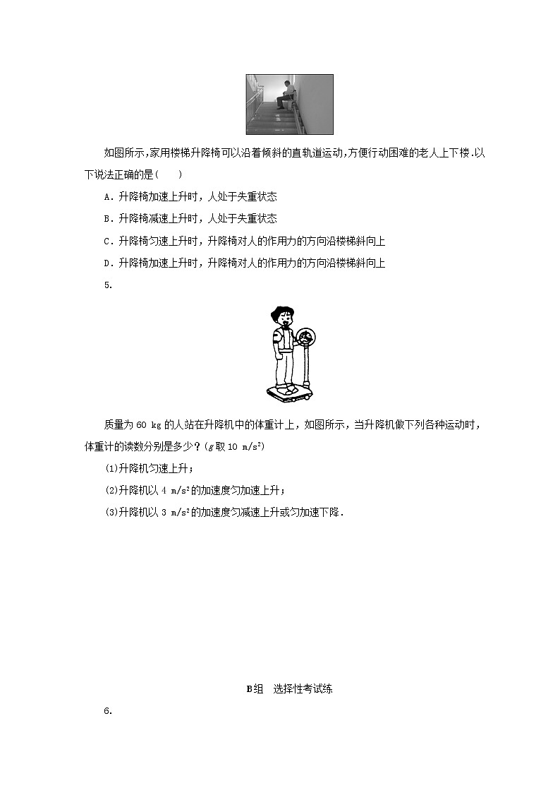 2022_2023学年新教材高中物理课时素养评价20超重与失重教科版必修第一册第2页