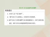 2022_2023学年新教材高中物理第一章分子动理论第3节分子运动速率分布规律课件新人教版选择性必修第三册