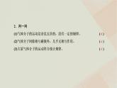 2022_2023学年新教材高中物理第一章分子动理论第3节分子运动速率分布规律课件新人教版选择性必修第三册