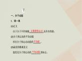 2022_2023學年新教材高中物理第一章分子動理論第4節(jié)分子動能和分子勢能課件新人教版選擇性必修第三冊