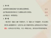 2022_2023學(xué)年新教材高中物理第二章氣體固體和液體第1節(jié)溫度和溫標(biāo)課件新人教版選擇性必修第三冊(cè)