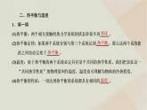 2022_2023學(xué)年新教材高中物理第二章氣體固體和液體第1節(jié)溫度和溫標(biāo)課件新人教版選擇性必修第三冊(cè)