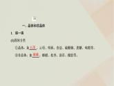 2022_2023學(xué)年新教材高中物理第二章氣體固體和液體第4節(jié)固體課件新人教版選擇性必修第三冊