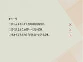 2022_2023學(xué)年新教材高中物理第二章氣體固體和液體第4節(jié)固體課件新人教版選擇性必修第三冊