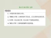 2022_2023學年新教材高中物理第三章熱力學定律第4節(jié)熱力學第二定律課件新人教版選擇性必修第三冊