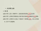 2022_2023學年新教材高中物理第三章熱力學定律第4節(jié)熱力學第二定律課件新人教版選擇性必修第三冊