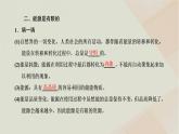 2022_2023學年新教材高中物理第三章熱力學定律第4節(jié)熱力學第二定律課件新人教版選擇性必修第三冊