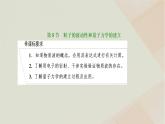 2022_2023學(xué)年新教材高中物理第四章原子結(jié)構(gòu)和波粒二項性第5節(jié)粒子的波動性和量子力學(xué)的建立課件新人教版選擇性必修第三冊