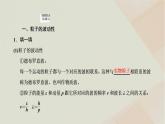 2022_2023學(xué)年新教材高中物理第四章原子結(jié)構(gòu)和波粒二項性第5節(jié)粒子的波動性和量子力學(xué)的建立課件新人教版選擇性必修第三冊
