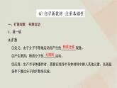 2022_2023学年新教材高中物理第一章分子动理论第二节分子热运动与分子力课件粤教版选择性必修第三册