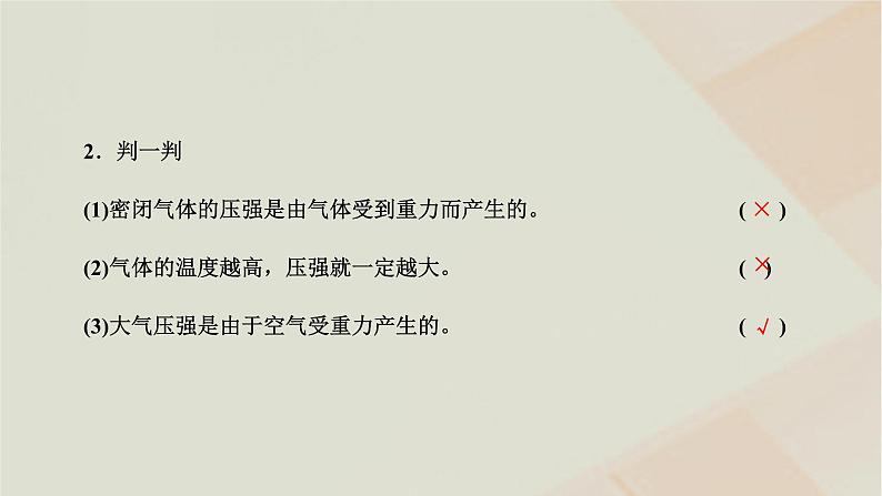 2022_2023学年新教材高中物理第二章气体液体和固体第三节气体实验定律的微观解释课件粤教版选择性必修第三册03