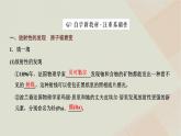 2022_2023学年新教材高中物理第五章原子与原子核第二节放射性元素的衰变课件粤教版选择性必修第三册