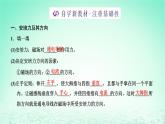 新教材高中物理第一章磁场第一二节安培力安培力的应用课件粤教版选择性必修第二册