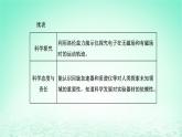 新教材高中物理第一章磁场第四节洛伦兹力与现代技术课件粤教版选择性必修第二册