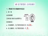 新教材高中物理第一章磁场第四节洛伦兹力与现代技术课件粤教版选择性必修第二册