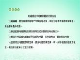 新教材高中物理第二章电磁感应习题课二法拉第电磁感应定律的综合应用课件粤教版选择性必修第二册