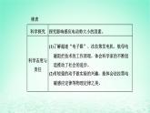 新教材高中物理第二章电磁感应第二三节法拉第电磁感应定律电磁感应规律的应用课件粤教版选择性必修第二册