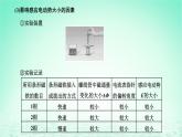 新教材高中物理第二章电磁感应第二三节法拉第电磁感应定律电磁感应规律的应用课件粤教版选择性必修第二册