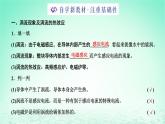 新教材高中物理第二章电磁感应第五节涡流现象及其应用课件粤教版选择性必修第二册