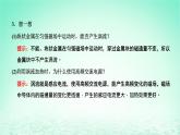 新教材高中物理第二章电磁感应第五节涡流现象及其应用课件粤教版选择性必修第二册