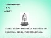 新教材高中物理第二章电磁感应第五节涡流现象及其应用课件粤教版选择性必修第二册