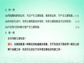 新教材高中物理第二章电磁感应第四节互感和自感课件粤教版选择性必修第二册