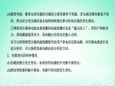 新教材高中物理第三章交變電流習(xí)題課三變壓器的綜合應(yīng)用課件粵教版選擇性必修第二冊(cè)