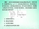 新教材高中物理第三章交變電流習(xí)題課三變壓器的綜合應(yīng)用課件粵教版選擇性必修第二冊(cè)