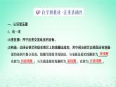 新教材高中物理第三章交變電流第三節(jié)變壓器課件粵教版選擇性必修第二冊(cè)