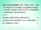 新教材高中物理第三章交變電流第三節(jié)變壓器課件粵教版選擇性必修第二冊(cè)
