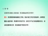 新教材高中物理第三章交變電流第三節(jié)變壓器課件粵教版選擇性必修第二冊(cè)