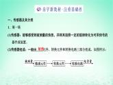 新教材高中物理第五章传感器第一二节传感器及其工作原理传感器的应用课件粤教版选择性必修第二册