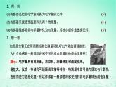 新教材高中物理第五章传感器第一二节传感器及其工作原理传感器的应用课件粤教版选择性必修第二册