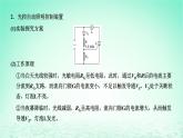 新教材高中物理第五章传感器第三节用传感器制作自动控制装置课件粤教版选择性必修第二册