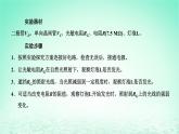 新教材高中物理第五章传感器第三节用传感器制作自动控制装置课件粤教版选择性必修第二册