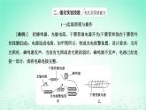 新教材高中物理第五章传感器第三节用传感器制作自动控制装置课件粤教版选择性必修第二册