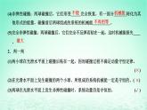 2022秋新教材高中物理第一章动量和动量守恒定律第五节弹性碰撞与非弹性碰撞课件粤教版选择性必修第一册