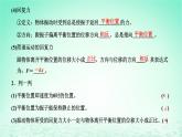 2022秋新教材高中物理第二章机械振动第一节简谐运动课件粤教版选择性必修第一册